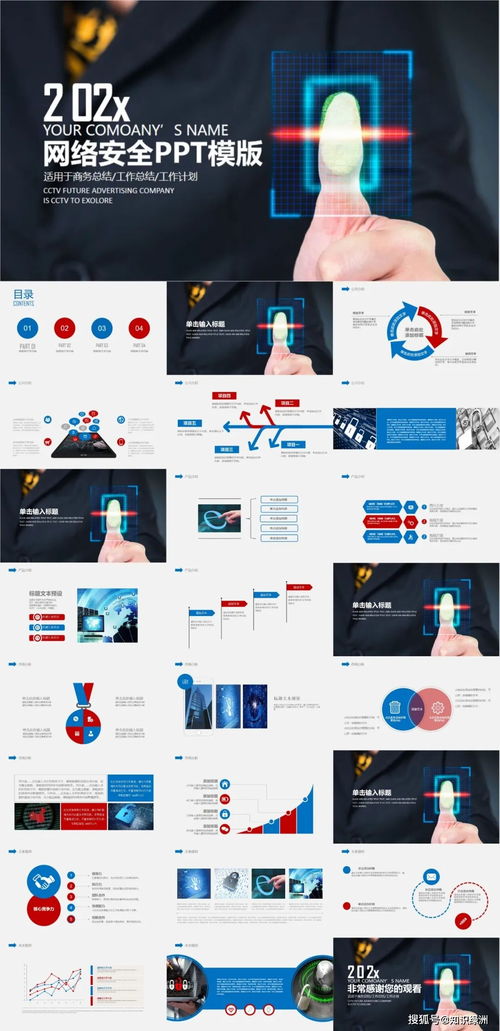 66套互聯網科技PPT模板 賦能數據時代，展現互聯網數據服務價值